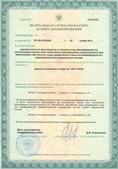 Аппараты Скэнар в Реже купить Медицинская техника - denasosteo.ru