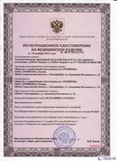 НейроДЭНС Кардио в Реже купить Медицинская техника - denasosteo.ru 