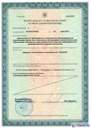 ДЭНАС-Остео 4 программы в Реже купить Медицинская техника - denasosteo.ru 
