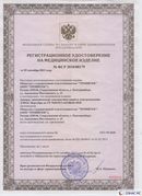 Медицинская техника - denasosteo.ru Дэнас Вертебра 5 программ в Реже купить