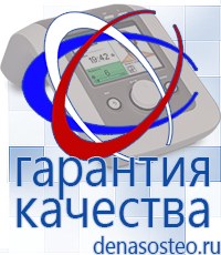 Медицинская техника - denasosteo.ru Электроды для аппаратов Скэнар в Реже