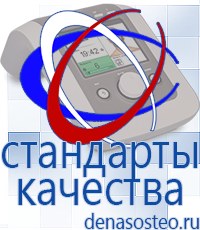 Медицинская техника - denasosteo.ru Электроды для аппаратов Скэнар в Реже