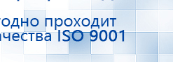 ДЭНАС-Остео 4 программы купить в Реже, Аппараты Дэнас купить в Реже, Медицинская техника - denasosteo.ru