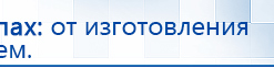 Дэнас Вертебра 5 программ купить в Реже, Аппараты Дэнас купить в Реже, Медицинская техника - denasosteo.ru