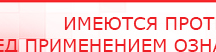 купить СКЭНАР-1-НТ (исполнение 01) артикул НТ1004 Скэнар Супер Про - Аппараты Скэнар Медицинская техника - denasosteo.ru в Реже