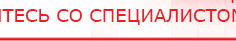 купить СКЭНАР-1-НТ (исполнение 01)  - Аппараты Скэнар Медицинская техника - denasosteo.ru в Реже